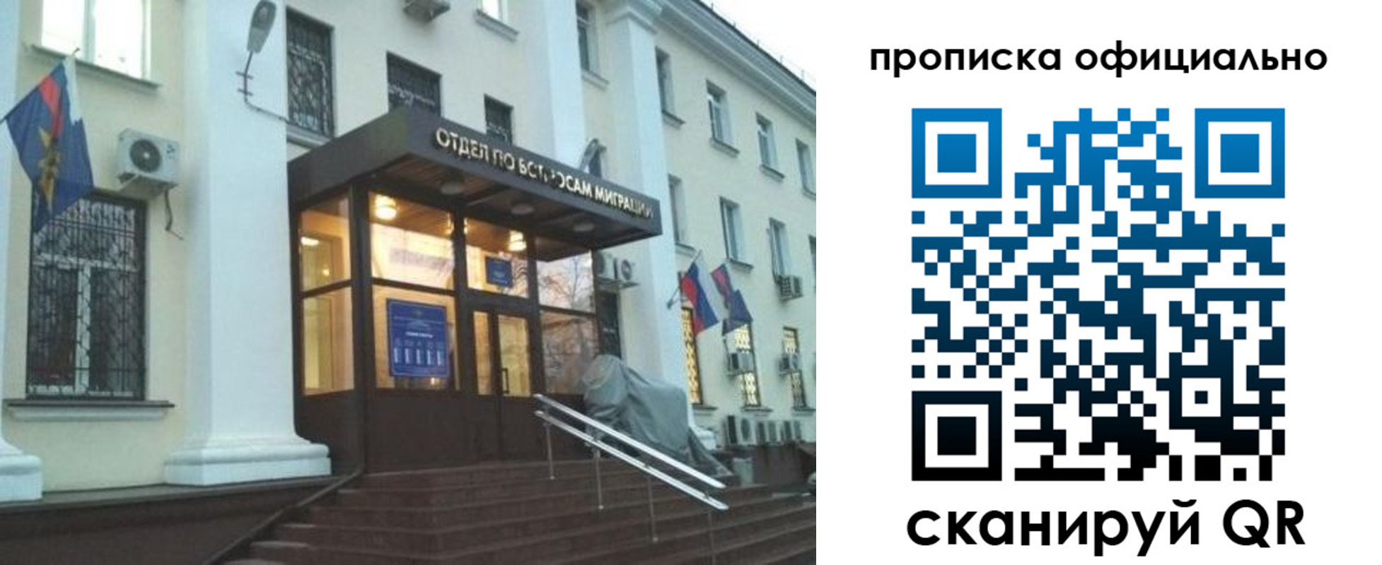 миграционный учет в Черепаново