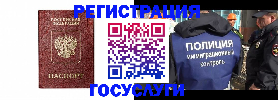 прописка для военкомата в Черепаново