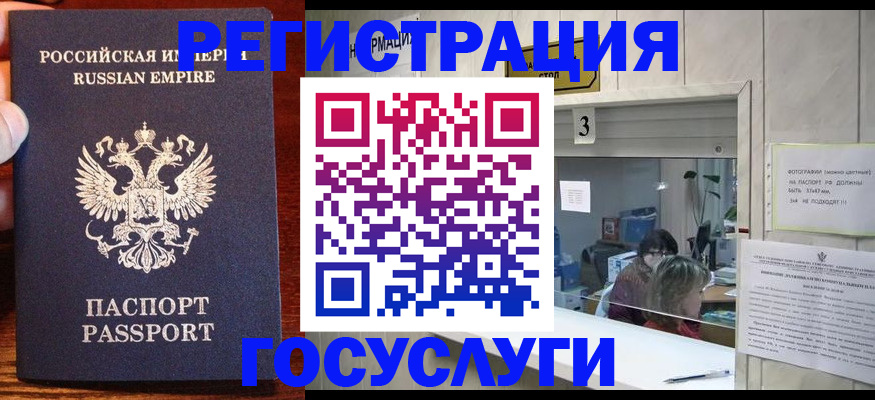 прописка ребенка в Черепаново