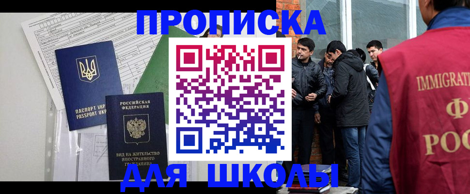 прописка штамп в Черепаново