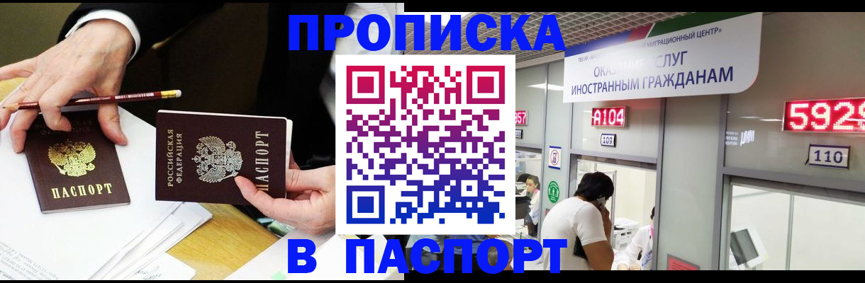 пропишу в квартире в Черепаново