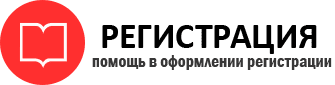 прописка в Черепаново id609455